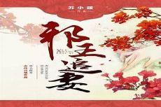 帝霸txt下载无删减