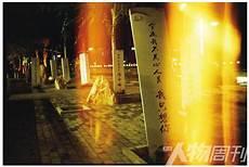 陈浩方云1988今夜不归